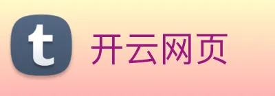 开云网页 logo